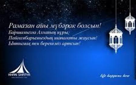 Рамазан айының кіргенін қалай білеміз?