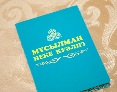 Тұрмысқа шықпай аяғы ауыр болған әйелдің некесін қиюға бола ма?