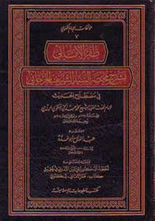 ظفر الاماني